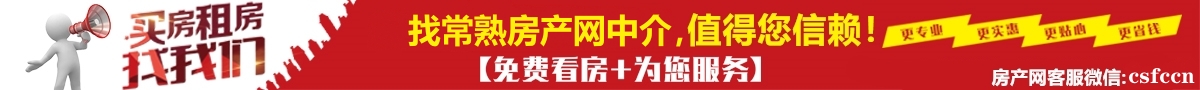 常熟中介找我们